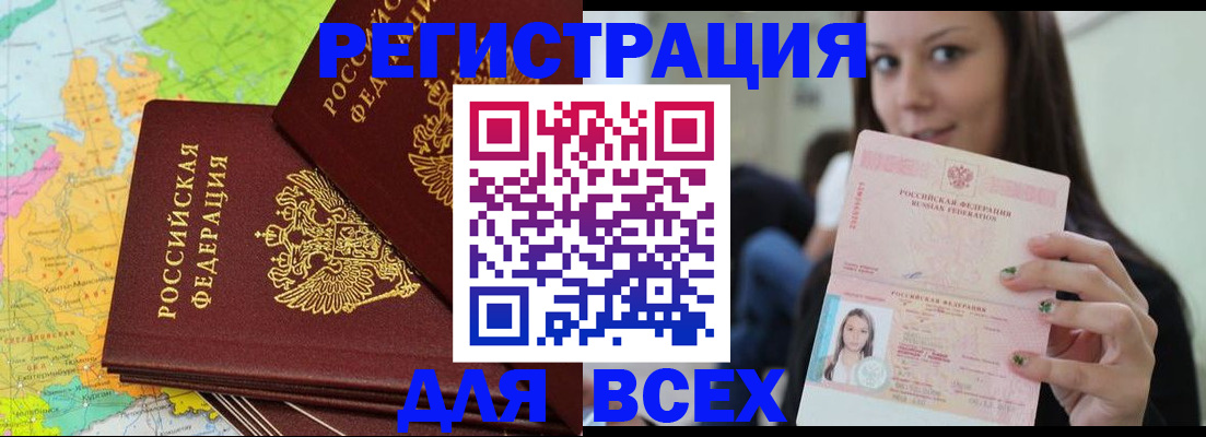 временная регистрация адрес в Магнитогорске