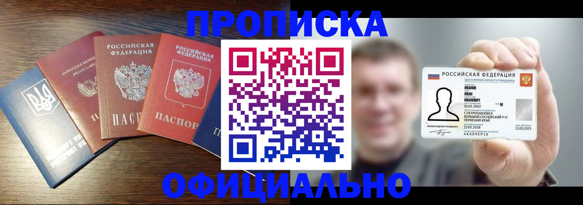временная регистрация недорого в Магнитогорске