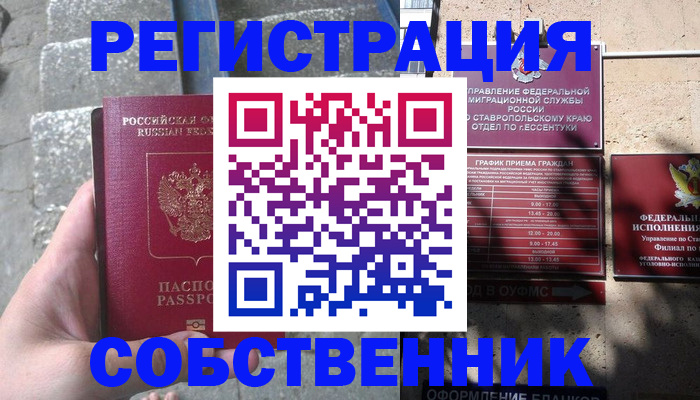 миграционный учет в Магнитогорске