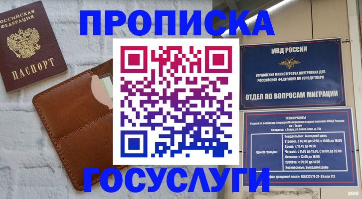 прописка для военкомата в Магнитогорске