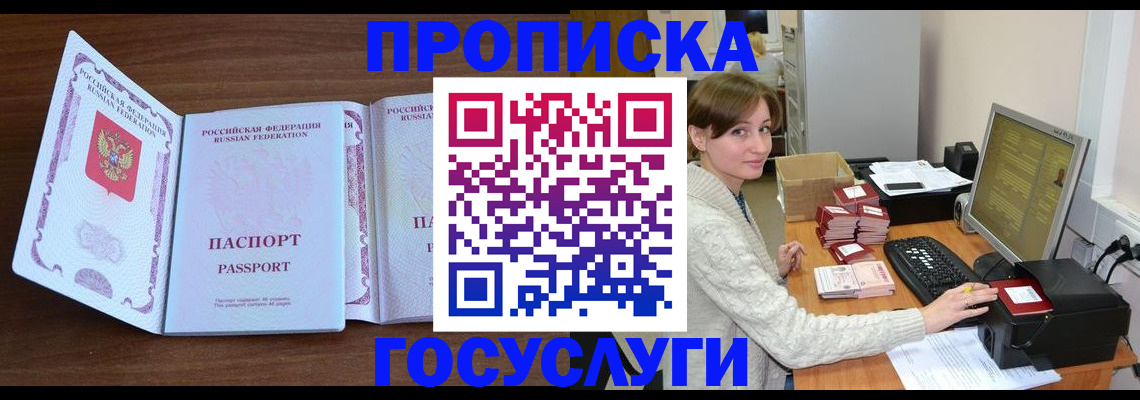 временная регистрация гарантия в Магнитогорске