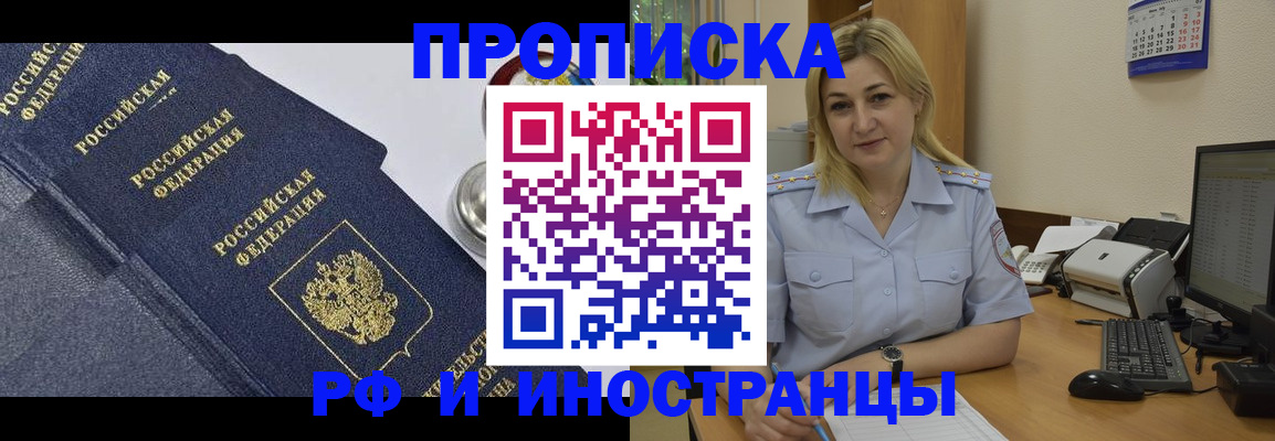 временная регистрация поиск в Магнитогорске